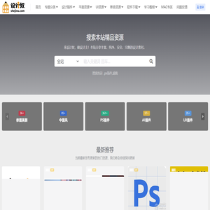 设计奴-shejinu.com-设计素材资源库