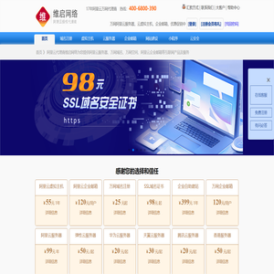 万网代理商_阿里云代理商_云服务器_虚拟主机_网页空间_企业邮箱_域名注册